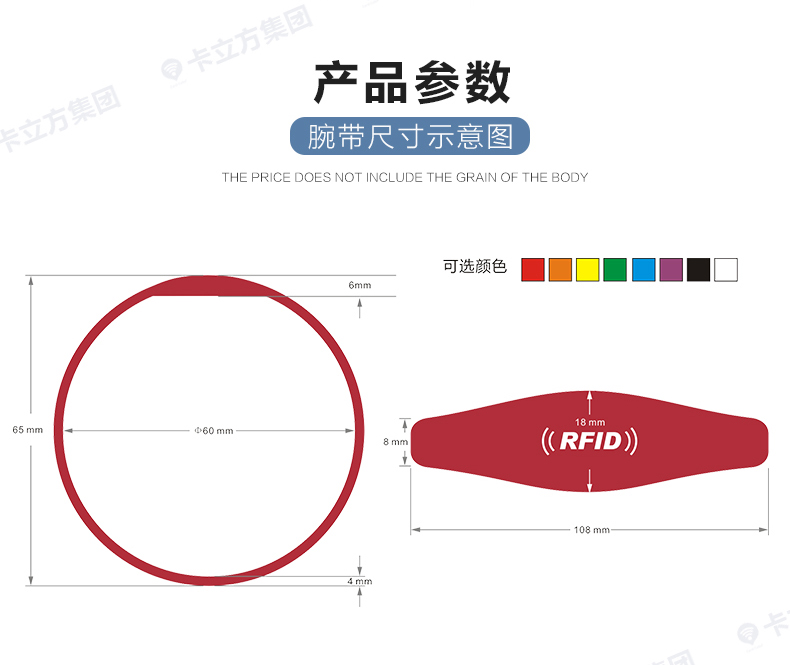 活動(dòng)賽事硅膠腕帶7